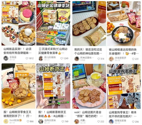 营销动态 | 山姆严选携手盼盼全麦坚果面包脆片，演绎健康零食创新路径