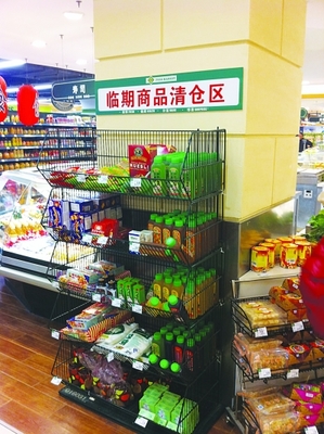 鼓楼区超市试开专柜，临近保质期食品集中销售新举措