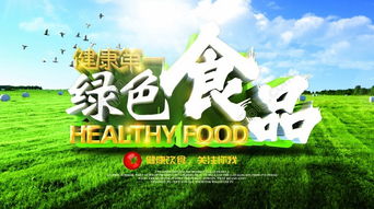 千图网精品资源 绿色食品促销海报矢量图免费下载解析