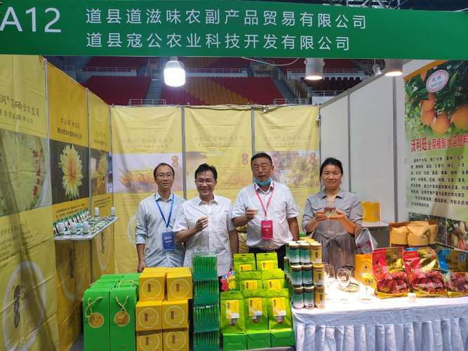 永州市优质农产品在第三届中国食品农产品产销与电商大会上备受青睐